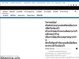 Sites similar to thepattayanews.co.th