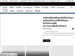Sites similar to thepattayanews.net