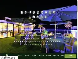 Sites similar to theperidothotels.com