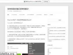 Sites similar to thepkash.wordpress.com