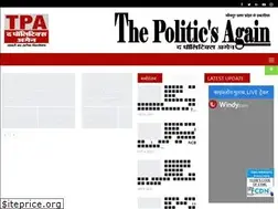 Sites similar to thepoliticsagain.com