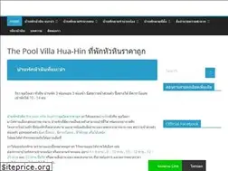 Sites similar to thepoolvillahuahin.com