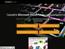 Sites similar to thepowerpoints.ru