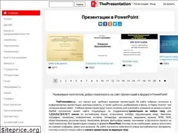 Sites similar to thepresentation.ru