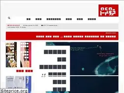 Sites similar to thepress.mv
