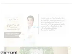 Sites similar to theprimaclinic.com
