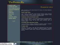 Sites similar to thepromo.ru