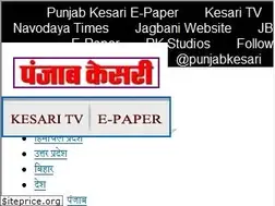 Sites similar to thepunjabkesari.com