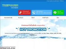 Sites similar to thepvarin.com
