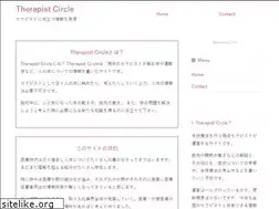 Sites similar to therapistcircle.jp
