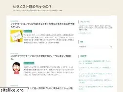 Sites similar to therapistshiraco.work
