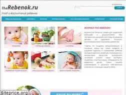 Sites similar to therebenok.ru