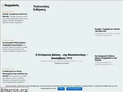 Sites similar to thermaikos.news