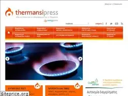 Sites similar to thermansipress.gr