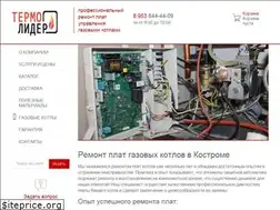 Sites similar to thermo-lider.ru