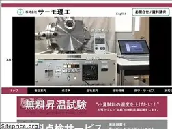 Sites similar to thermo-r.co.jp