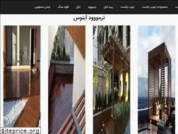 Sites similar to thermowoodabnoos.com