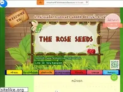 Sites similar to theroseseeds.com