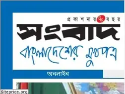 Sites similar to thesangbad.net