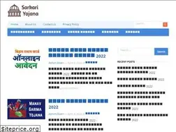 Sites similar to thesarkariyojana.com