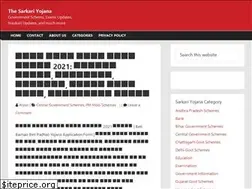 Sites similar to thesarkariyojana.in