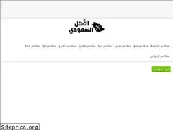 Sites similar to thesaudifood.com