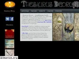 Sites similar to thesaurusdeorum.com