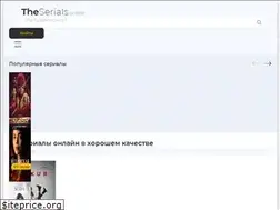 Sites similar to theserials.online