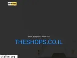Sites similar to theshops.co.il