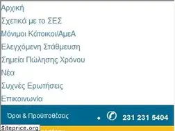 Sites similar to thesi.gr