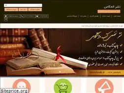 Sites similar to thesisbook.ir