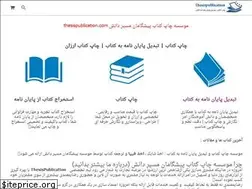 Sites similar to thesispublication.com