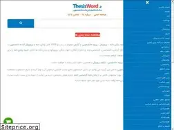 Sites similar to thesisword.ir
