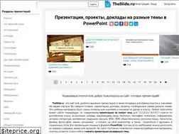 Sites similar to theslide.ru