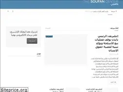 Sites similar to thesoufancenterarabic.org