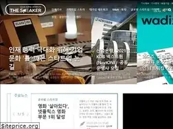 Sites similar to thespeaker.co.kr