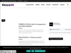 Sites similar to thess24.gr