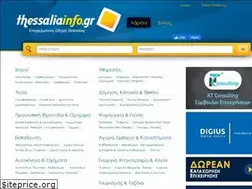 Sites similar to thessaliainfo.gr