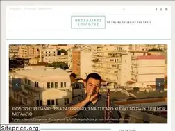 Sites similar to thessalikesepiloges.gr