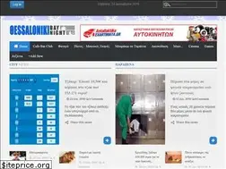 Sites similar to thessaloniki-dayandnight.gr