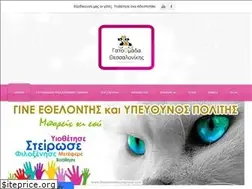 Sites similar to thessalonikicatgroup.com
