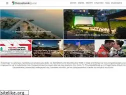 Sites similar to thessalonikiguide.gr