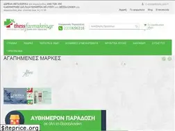 Sites similar to thessfarmakeio.gr