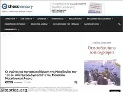 Sites similar to thessmemory.gr