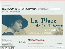 Sites similar to thessmemory.wordpress.com