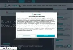 Sites similar to thessnews.gr