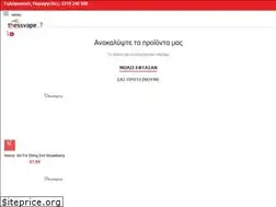 Sites similar to thessvape.gr