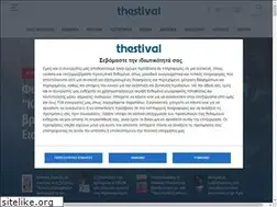 Sites similar to thestival.gr