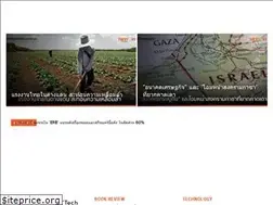 Sites similar to thestorythailand.com