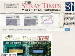 Sites similar to thestraytimes.jp